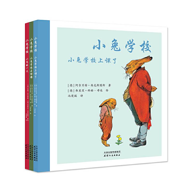 小兔学校