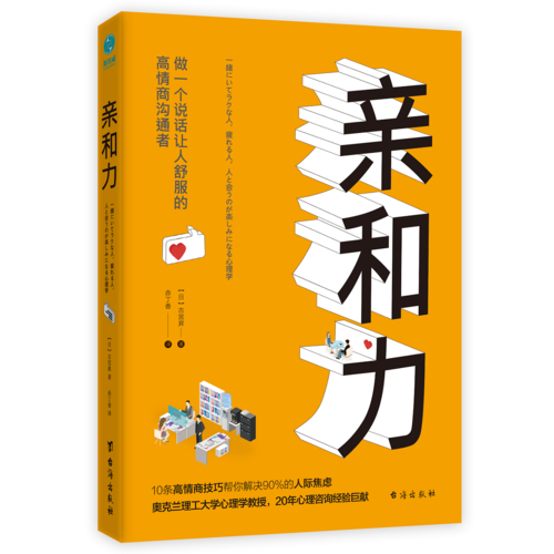 亲和力