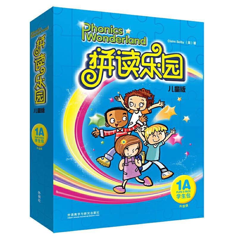 拼读乐园儿童版