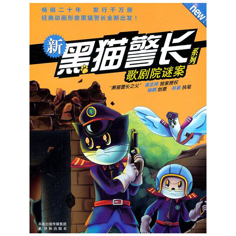 杨鹏