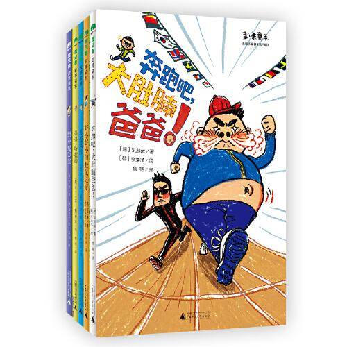 “多味童年”系列桥梁书：第三辑（全5册）