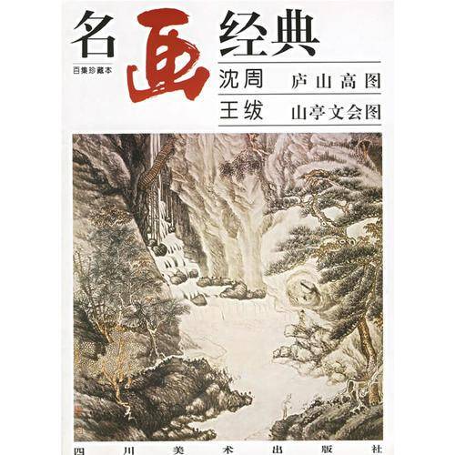 名画经典