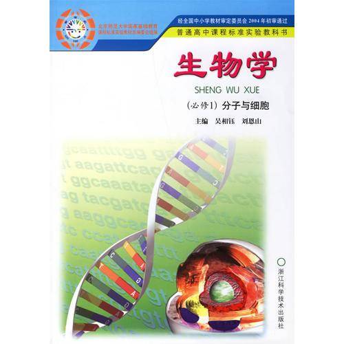 生物学