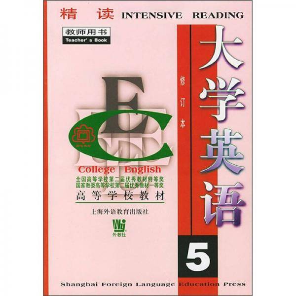 大学英语