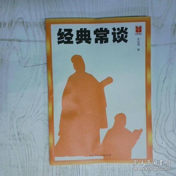 经典常谈 高温消毒发货