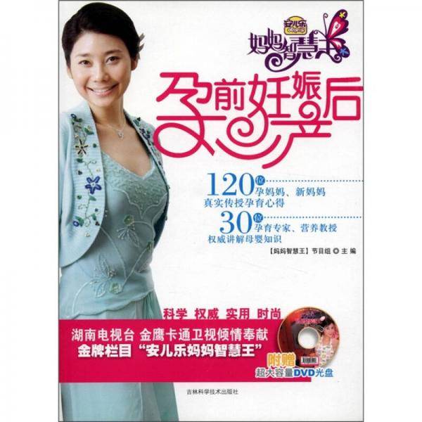 妈妈智慧王