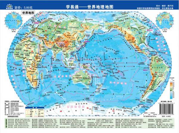 学易通 世界地理地图