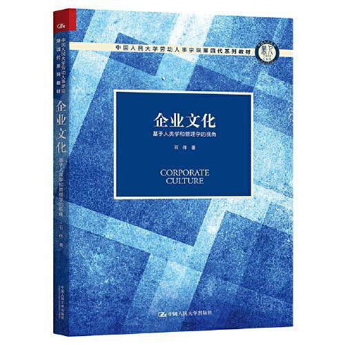 企业文化