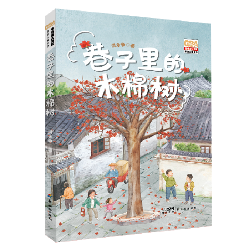 巷子里的木棉树