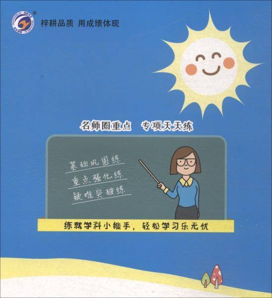 特色作业本数学五年级上：方程（·人）