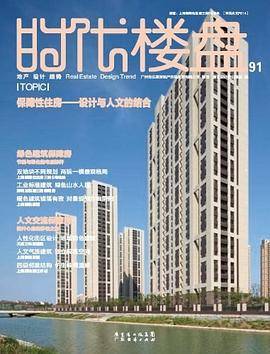 保障性住房-设计与人文的结合