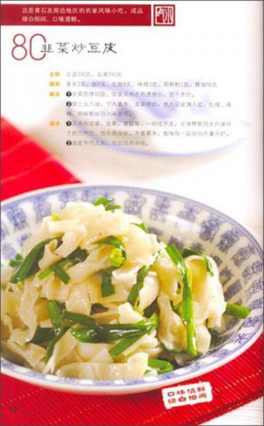 小吃