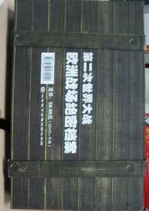 第二次世界大战欧洲战场绝密档案（2DVD+手册+地图+二战美军身份识别牌）