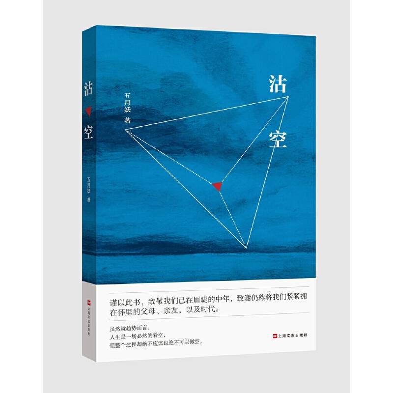 沽空