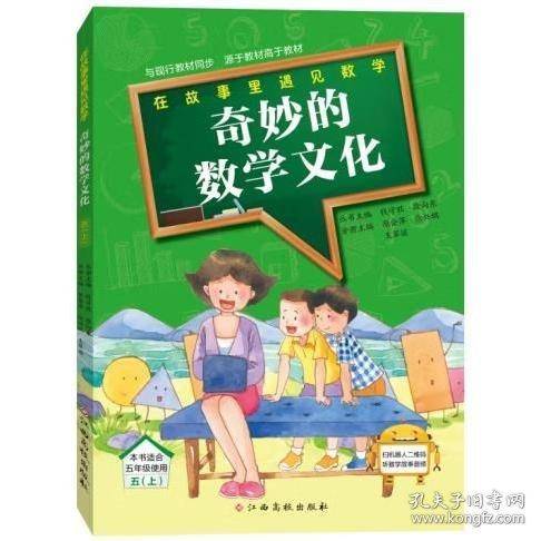 奇妙的数学文化