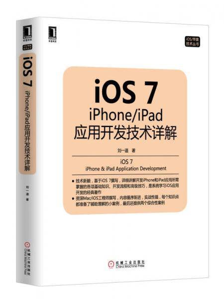 iOS 7