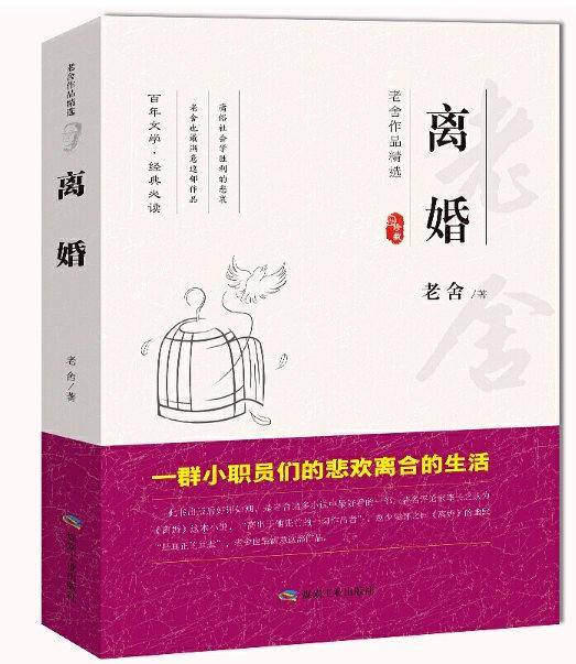 离婚