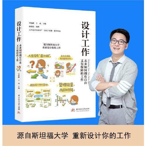 设计工作