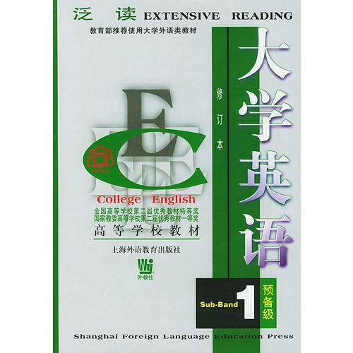 大学英语