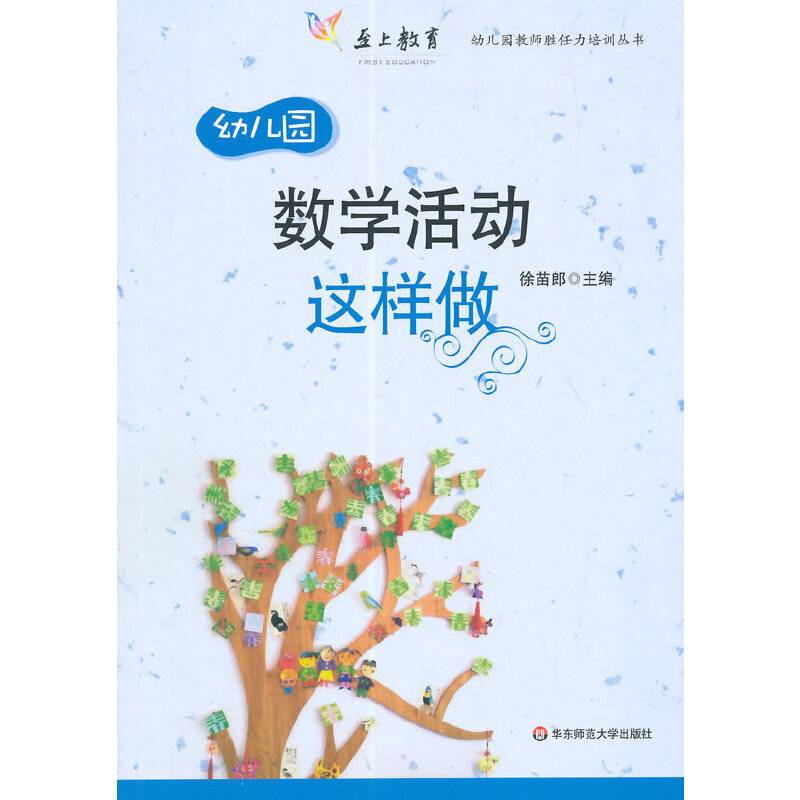 数学活动这样做