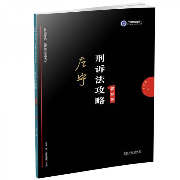 司法考试2019