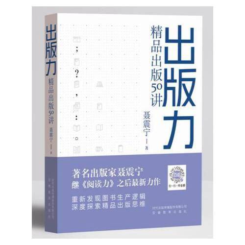 出版力