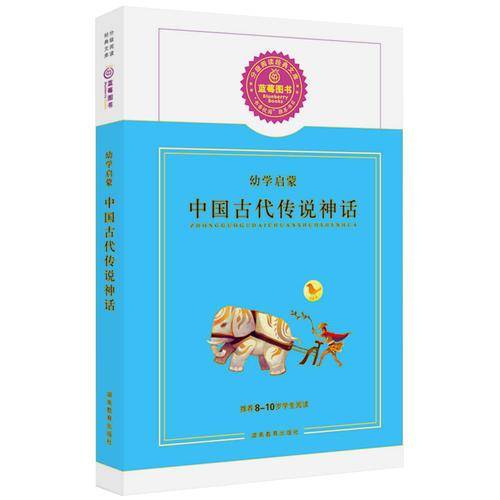 幼学启蒙