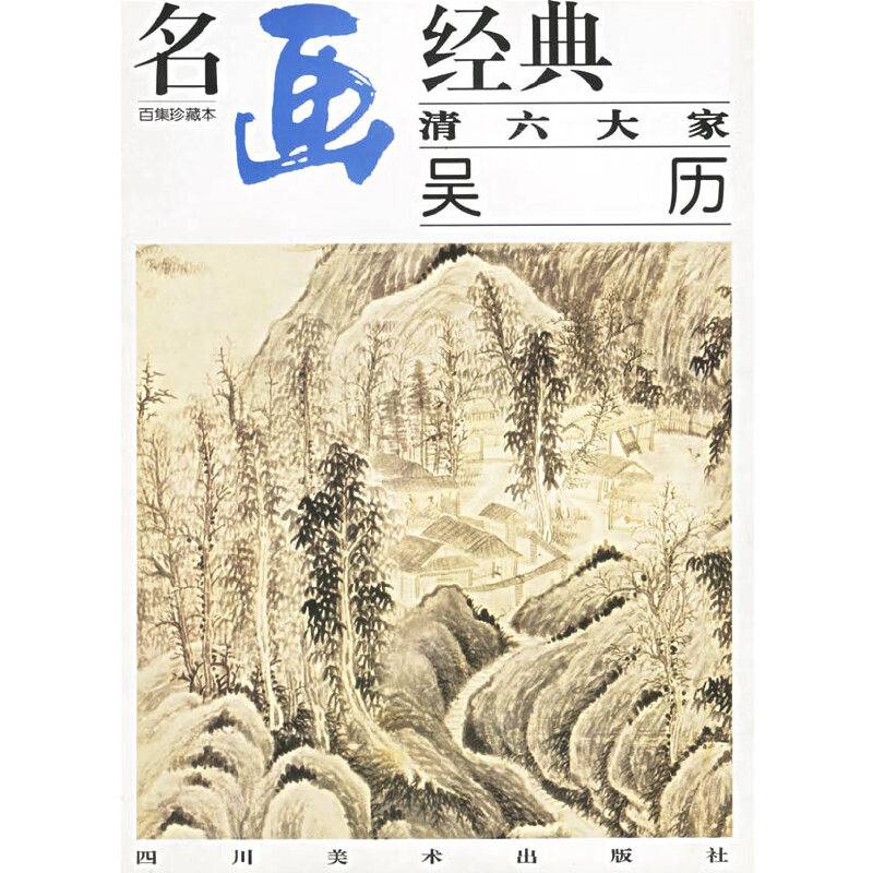 名画经典