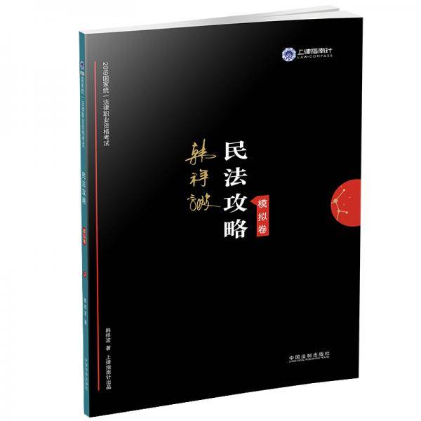 司法考试2019