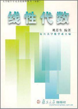 线性代数