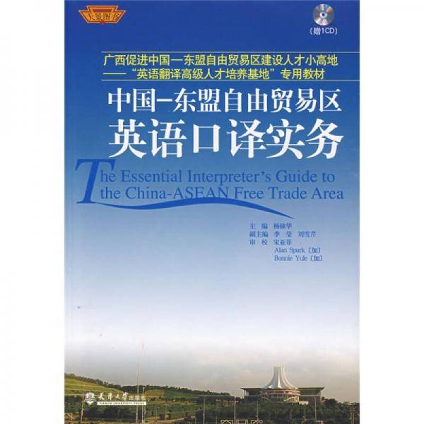 中国