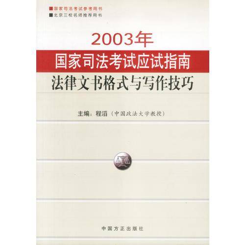 国际犯罪国内立法研究