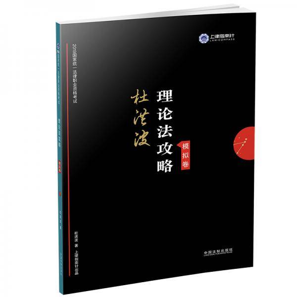 司法考试2019