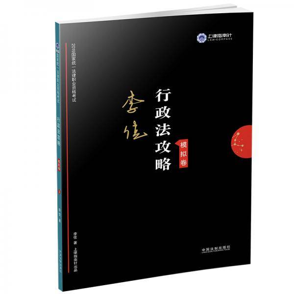 司法考试2019