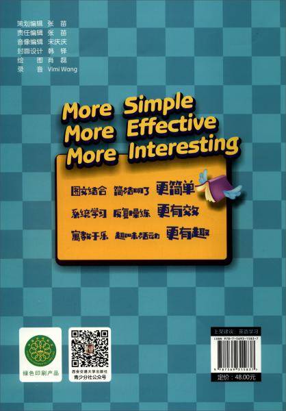 我爱学语法1