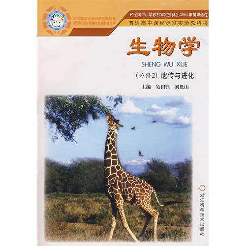 生物学