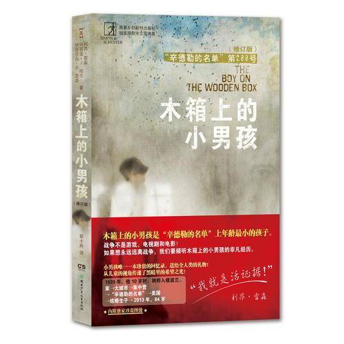 木箱上的小男孩