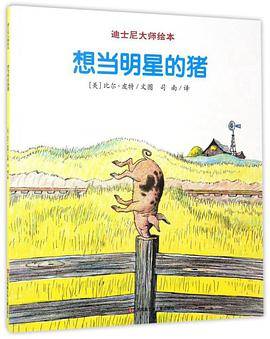 迪士尼大师绘本系列（6册套装）