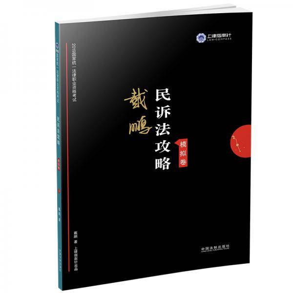 司法考试2019