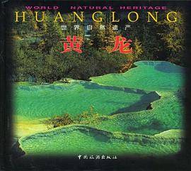 黄龙