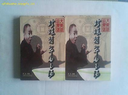 珍珠翡翠白玉汤