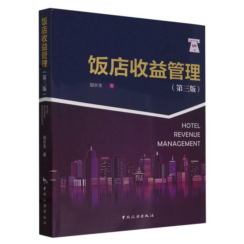 中国旅游业普通高等教育应用型规划教材--会展场馆经营与管理（第二版）