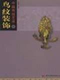 中国传统艺术