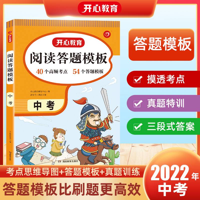 初中语文阅读答题模板 2023中考全真题模拟训练中学生初三阅读理解同步考点万能答题模板提分技巧