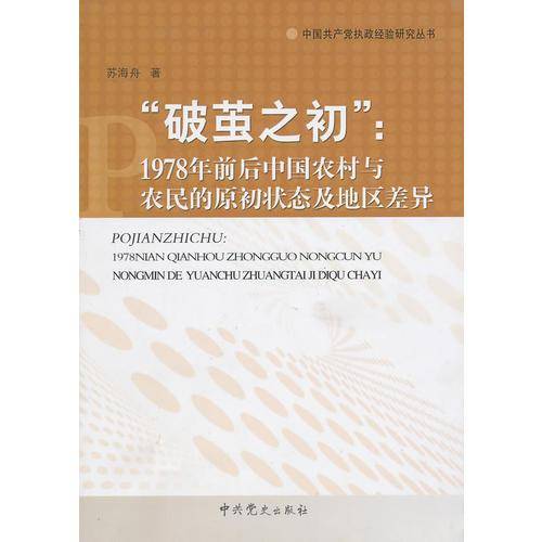 破茧之处