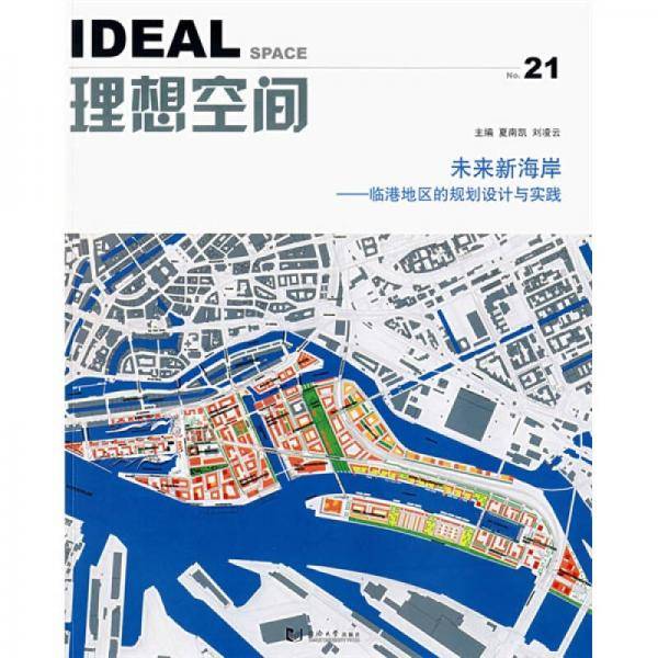 理想空间
