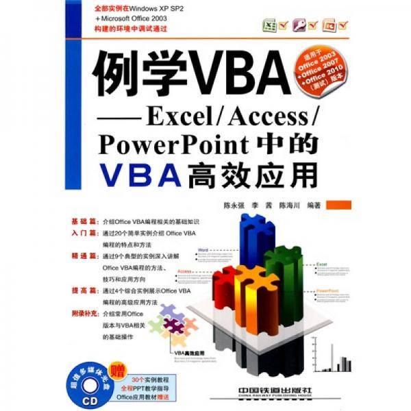 例学VBA