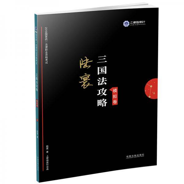 司法考试2019