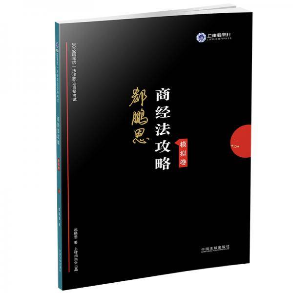 司法考试2019