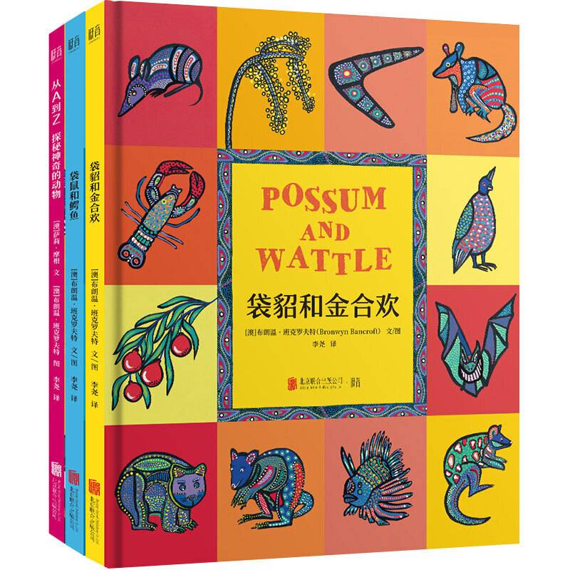 澳大利亚艺术启蒙科普绘本